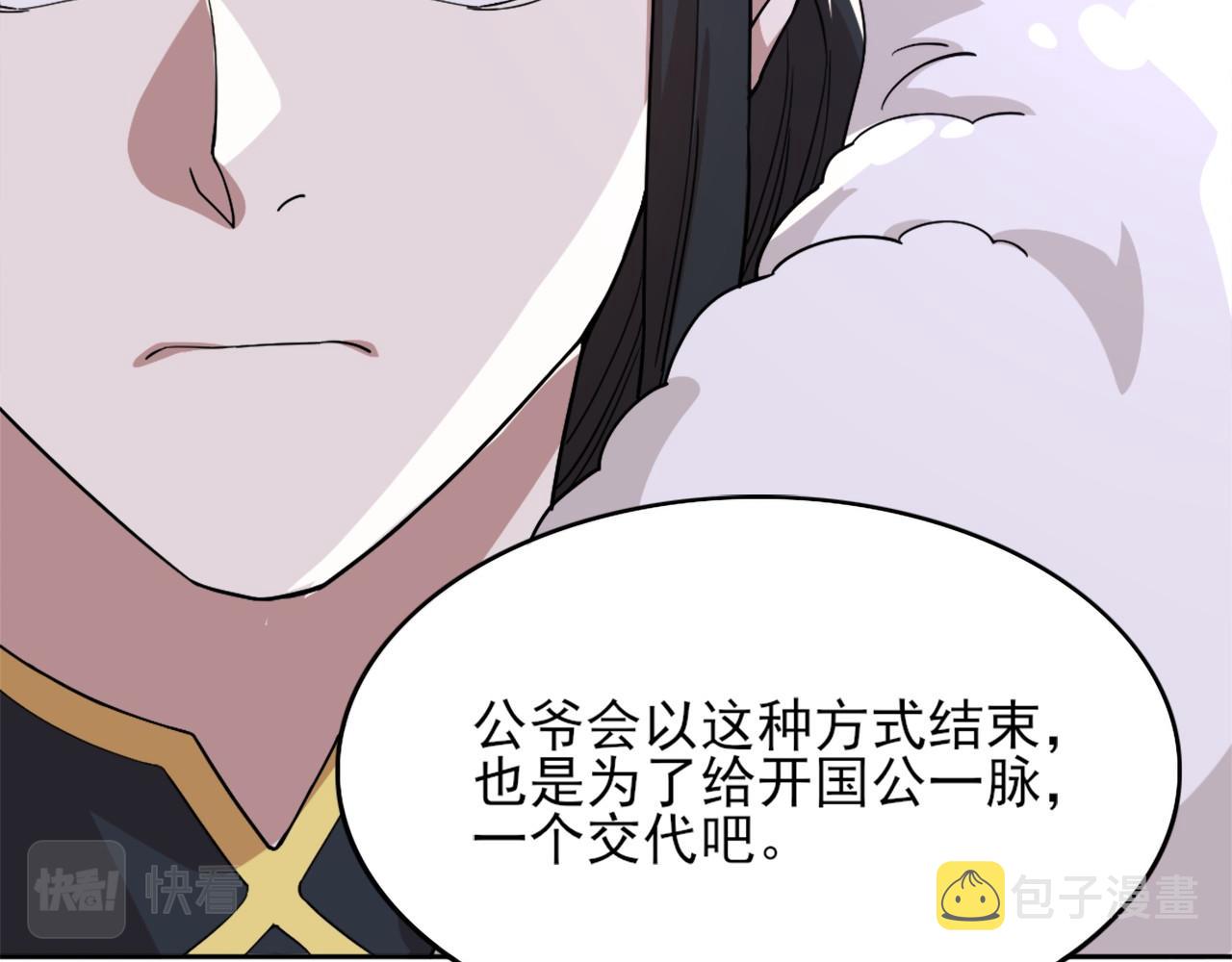 第36话 开国公遗愿77