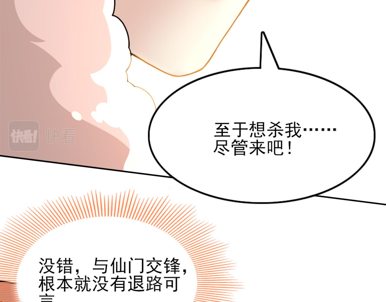 第40话 斩立决64