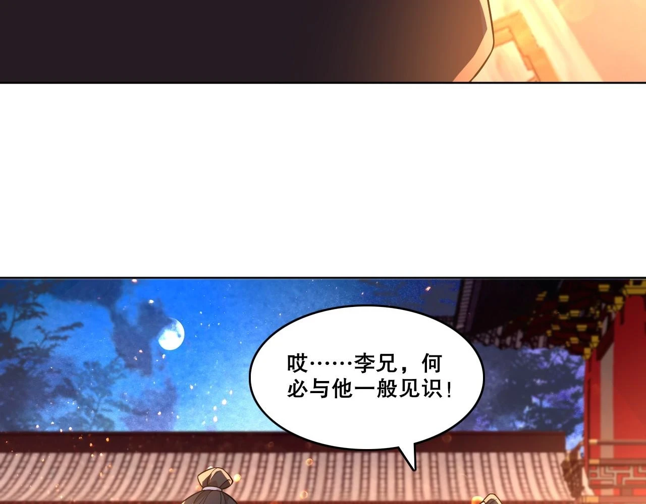 第52话 雕虫小技63