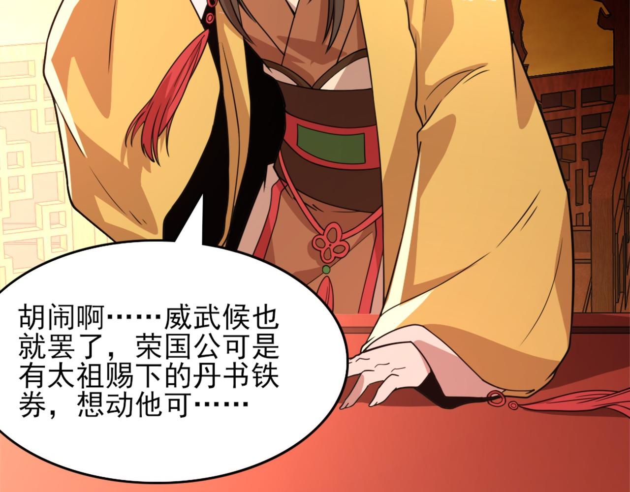 第39话 清算开始！82