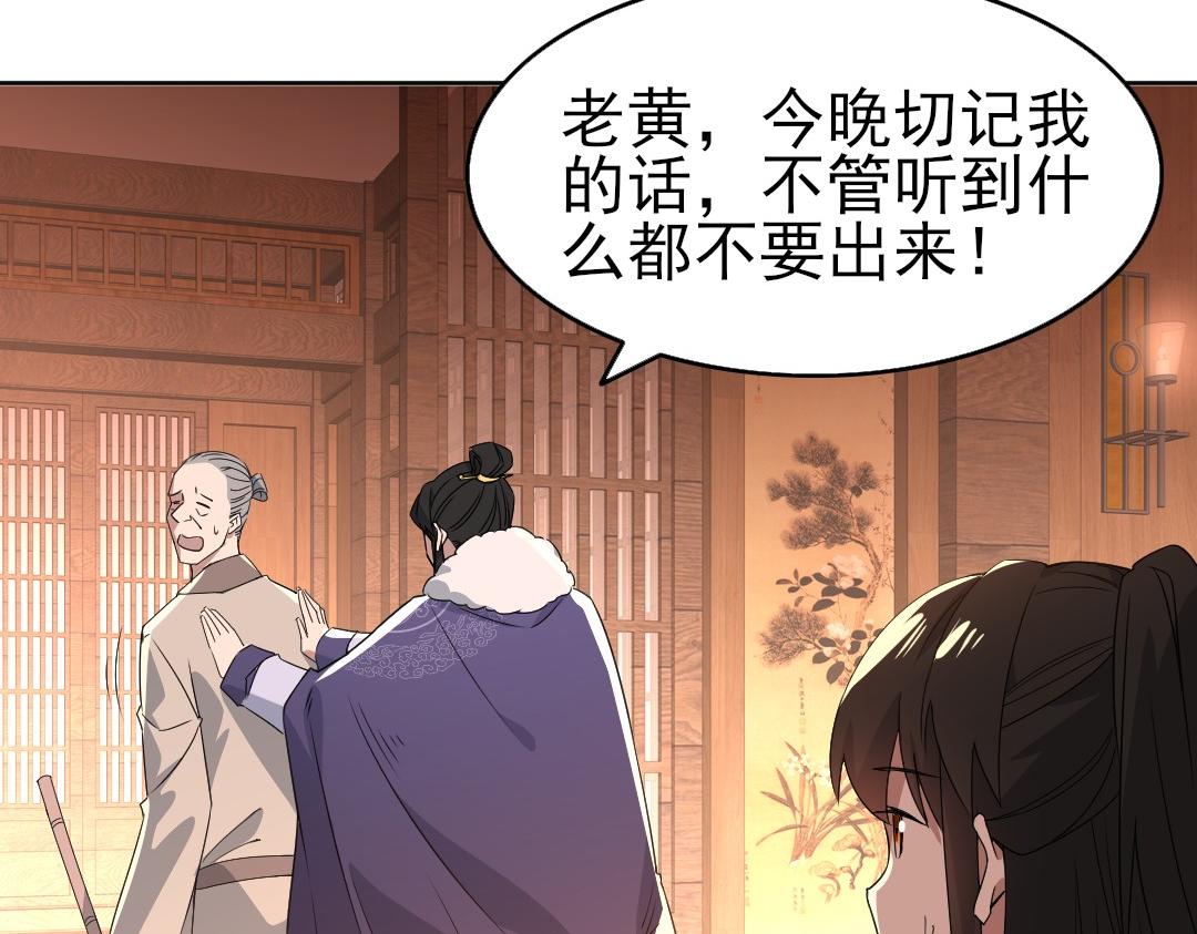 第23话 打倒恶势力81