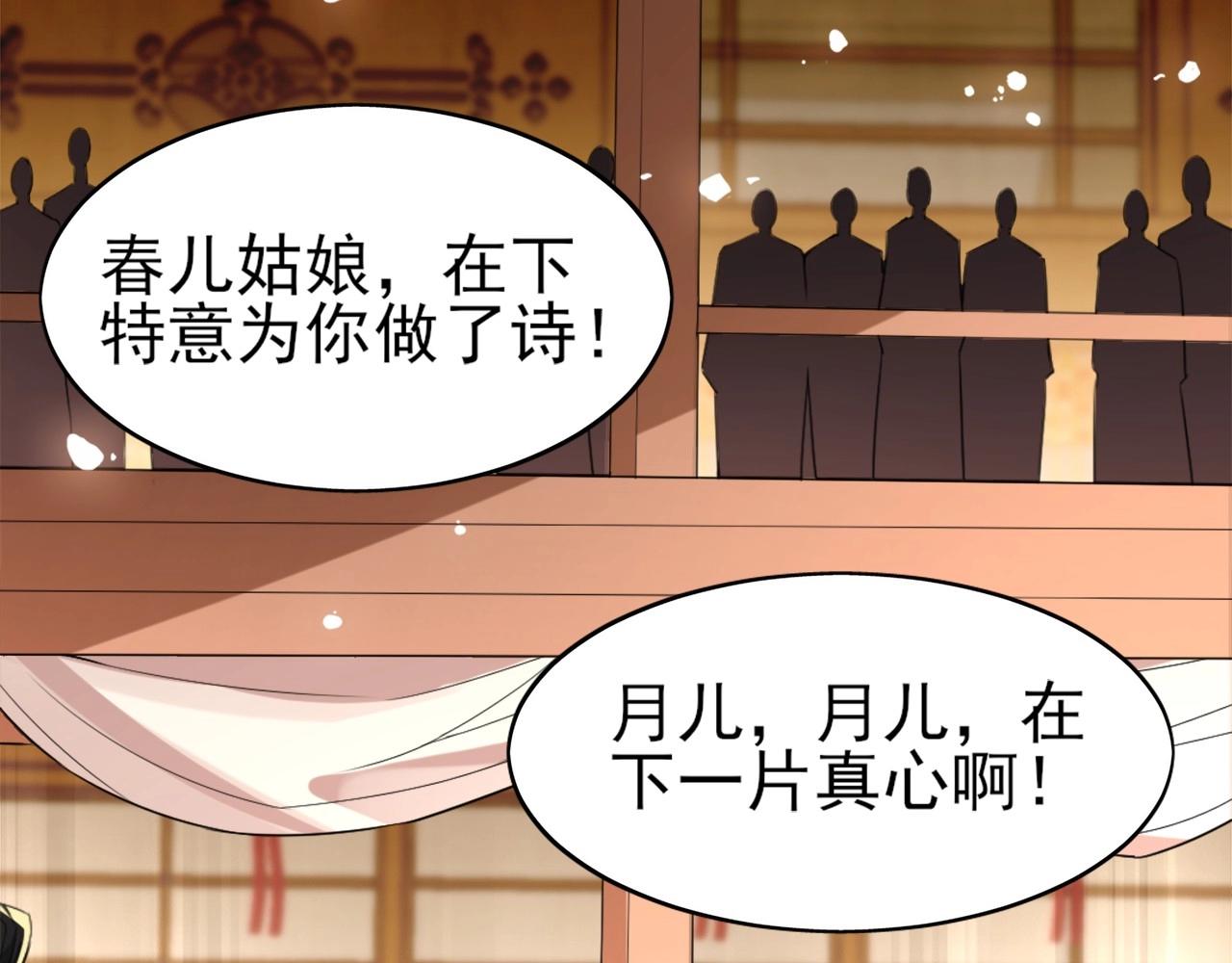 第6话 春风楼85