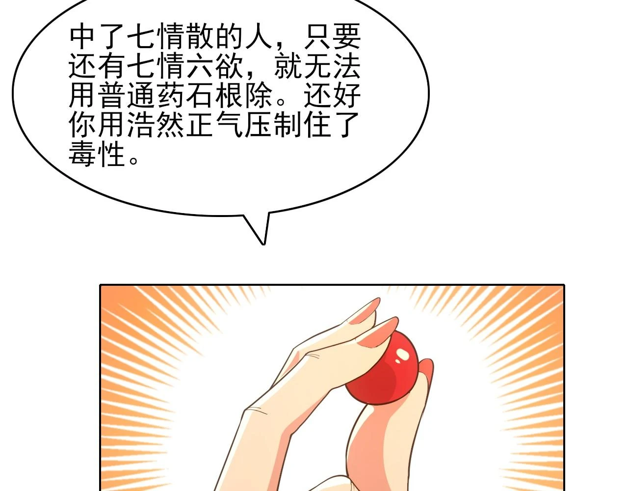 第59话 赴汤蹈火，在所不惜46
