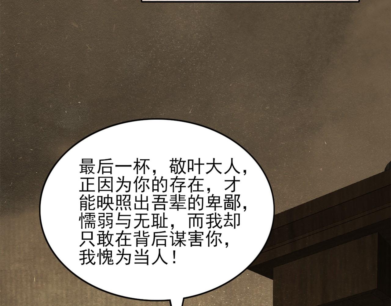 第35话 互不相欠50