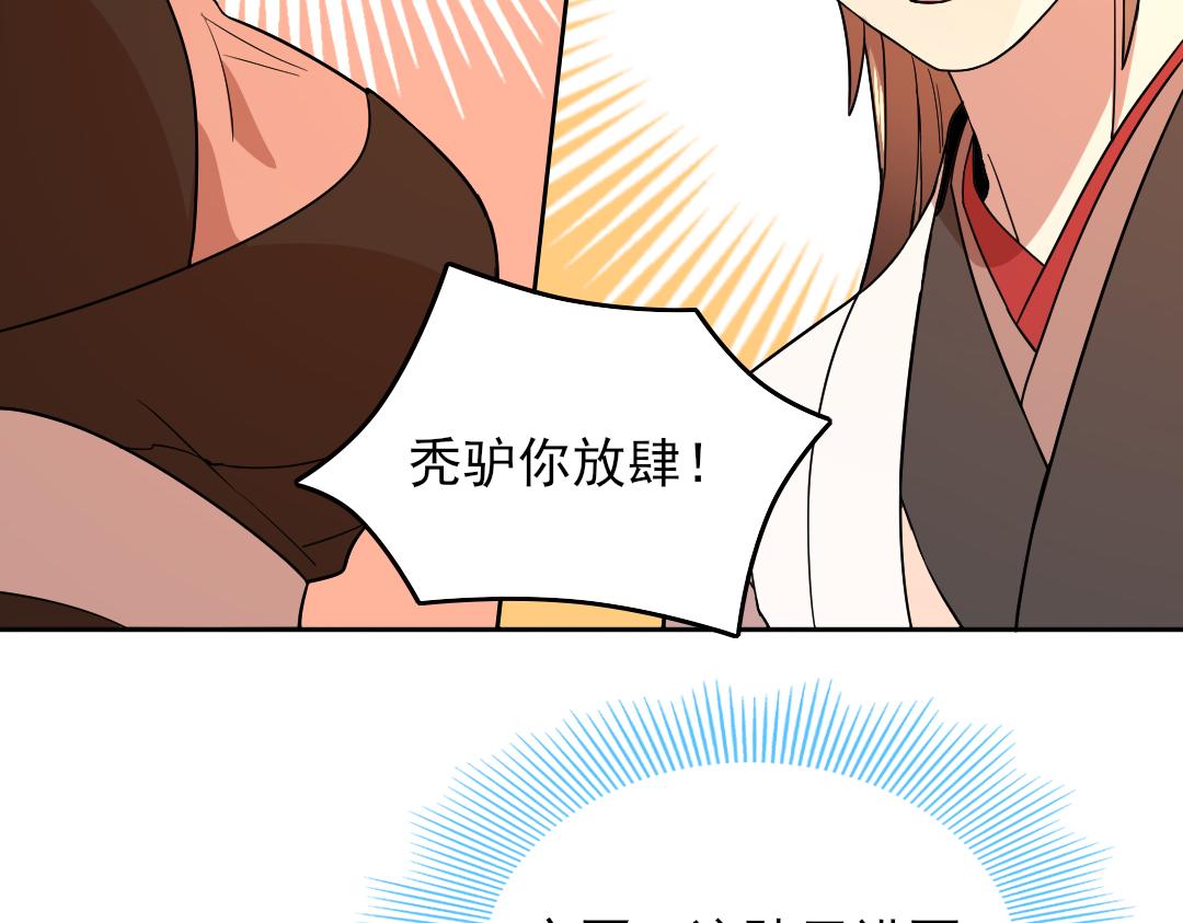 第45话 无耻老贼105