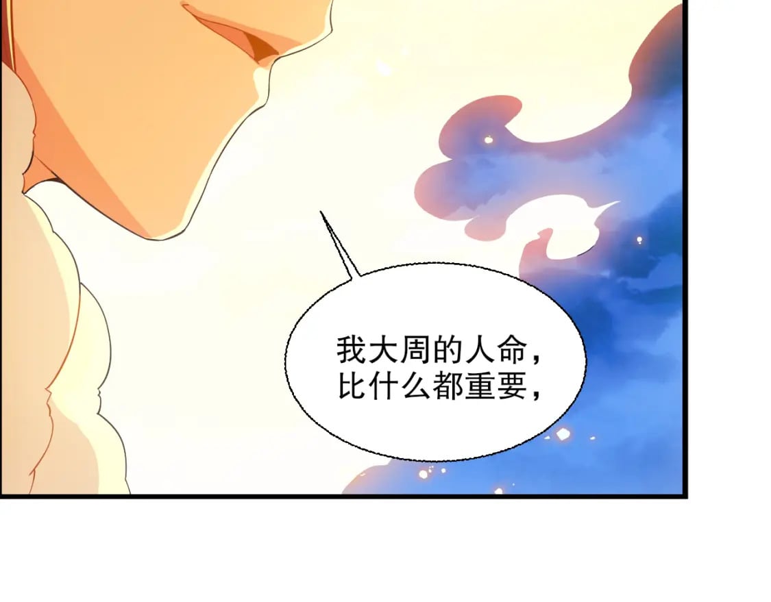第118话 我要你血债血偿！53