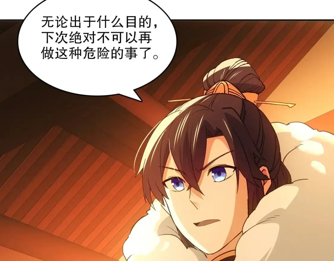 第142话 真真假假，是魔尊也是裴姐！76