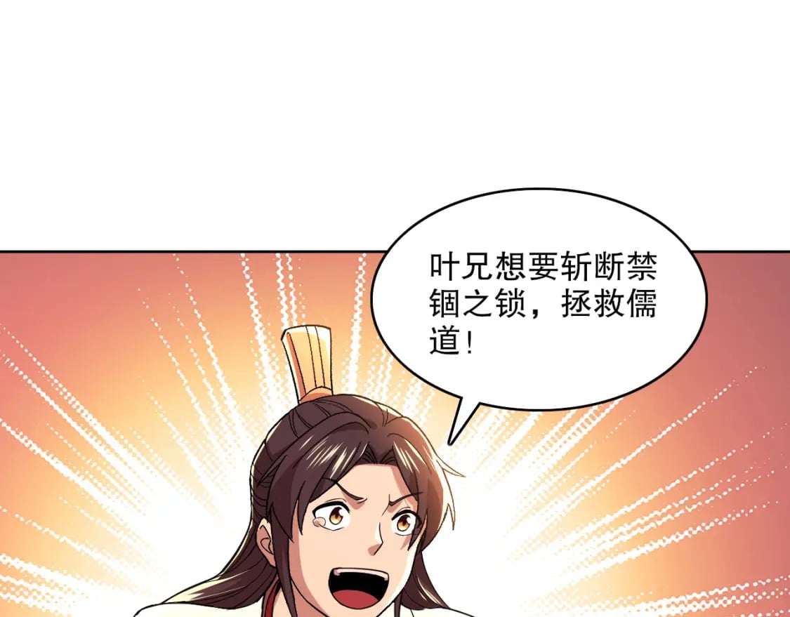 第70章：为你开战！64