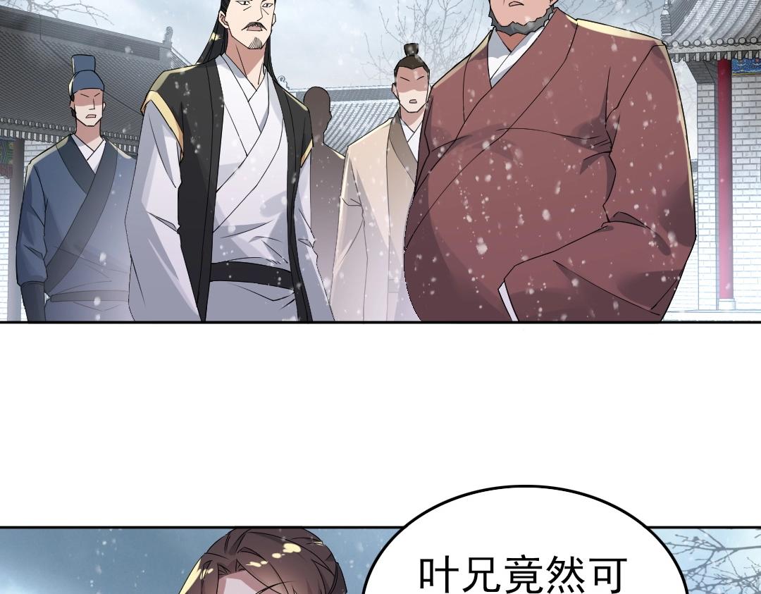 第15话 出发！威武侯府！36