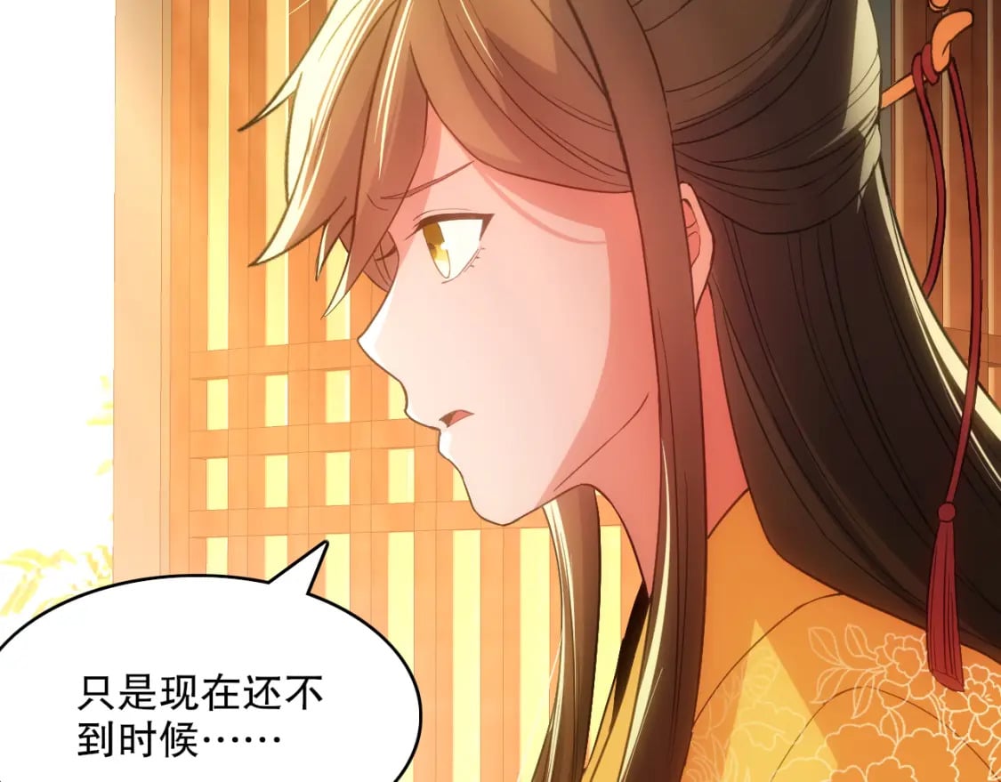第108话 皇帝对叶宁的趁虚而入56