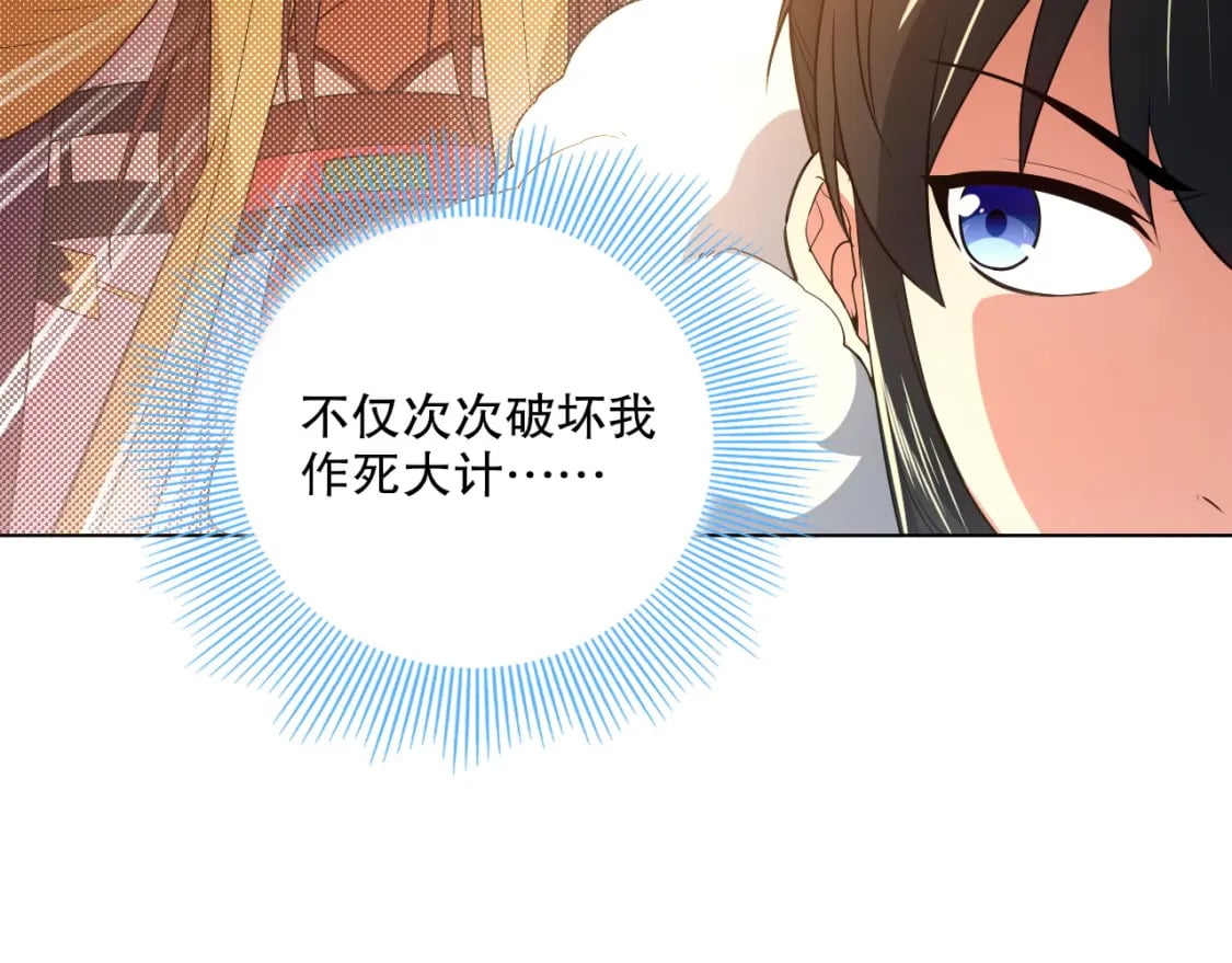 第67话 诸子沉睡之地86