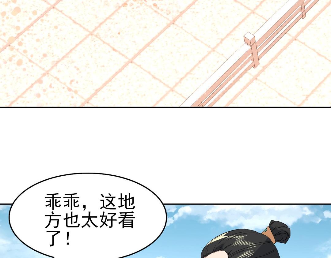 第25话 作死行动失败？！83
