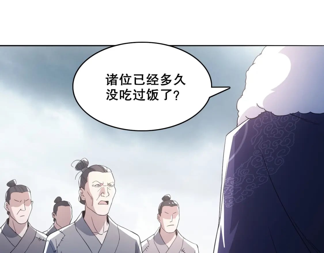 第82话 气势汹汹的灾民44