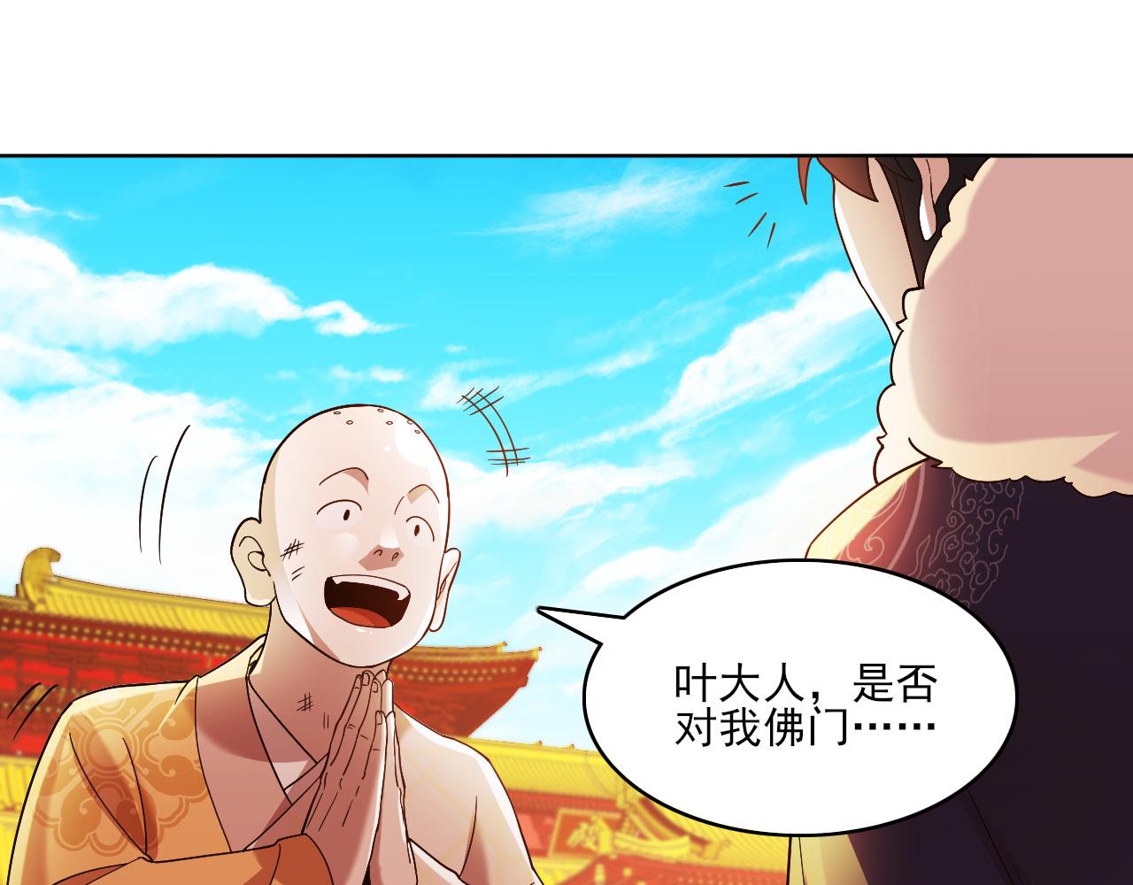 第46话 浩然正气大爆发78