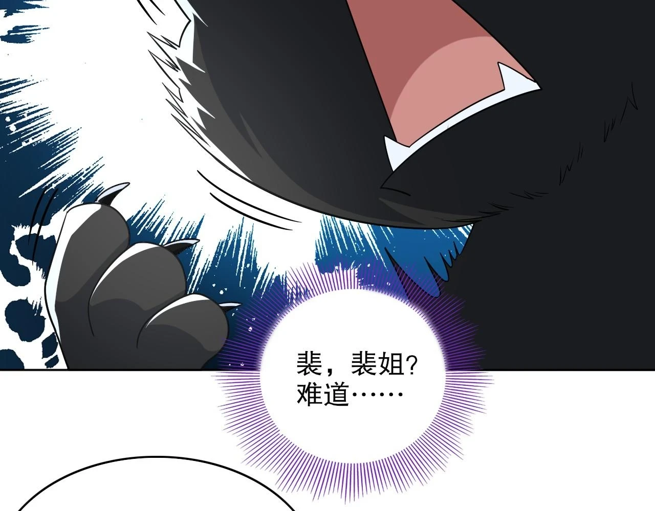 第50话 取之不尽用之不竭29