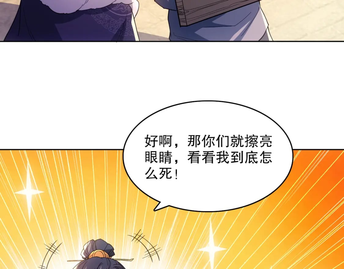 第87话 跟我不死不休？你行吗？62