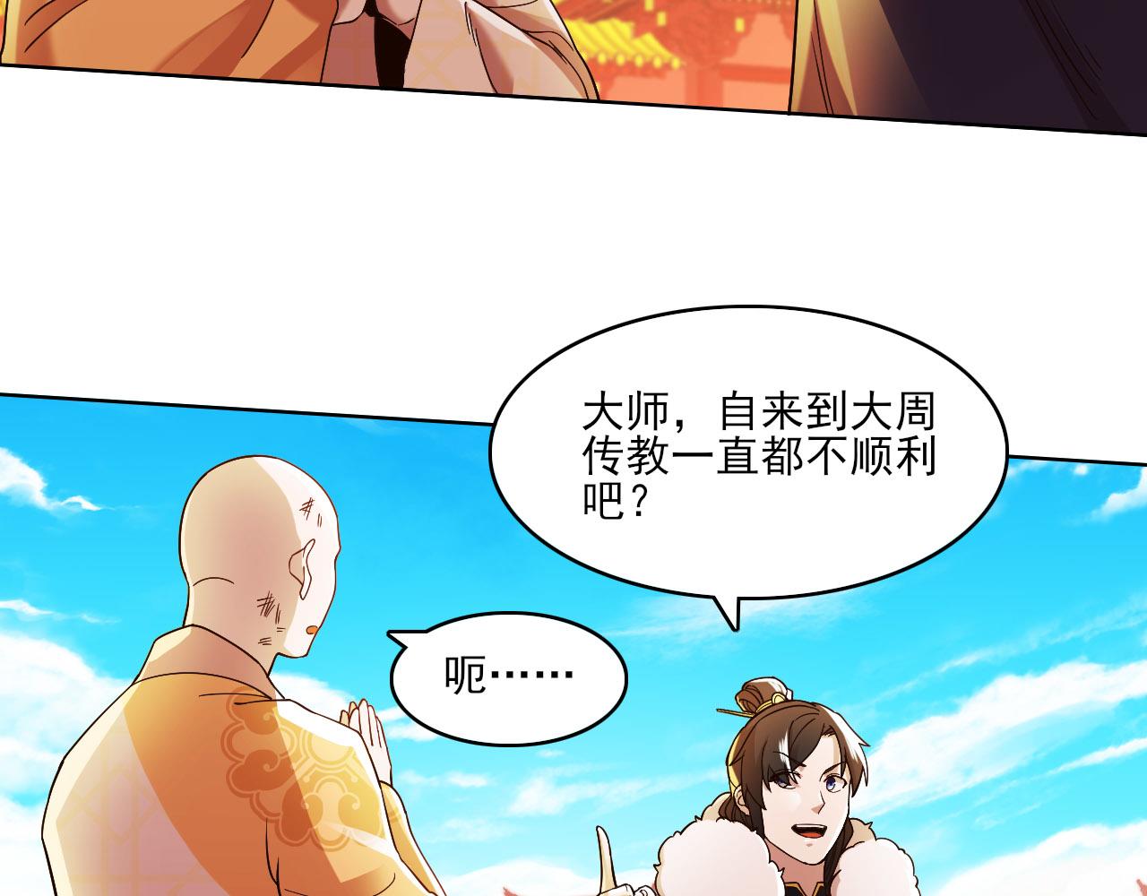 第46话 浩然正气大爆发79