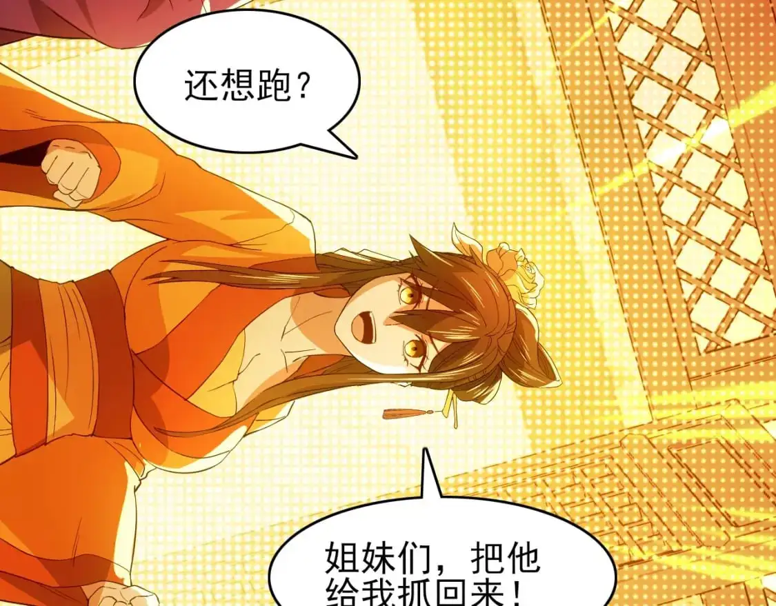 第151话 无敌，是多么的寂寞！166