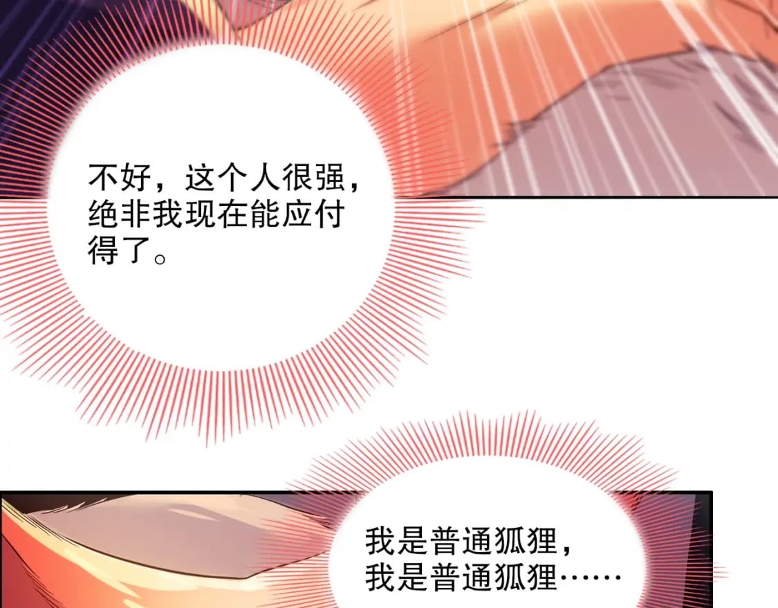 第111话 她还是个孩子，千万别放过她！30