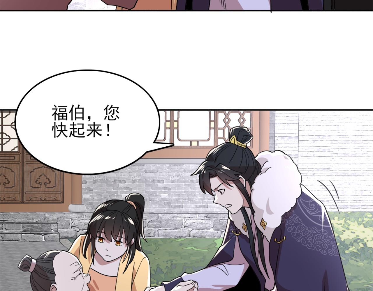 第36话 开国公遗愿82