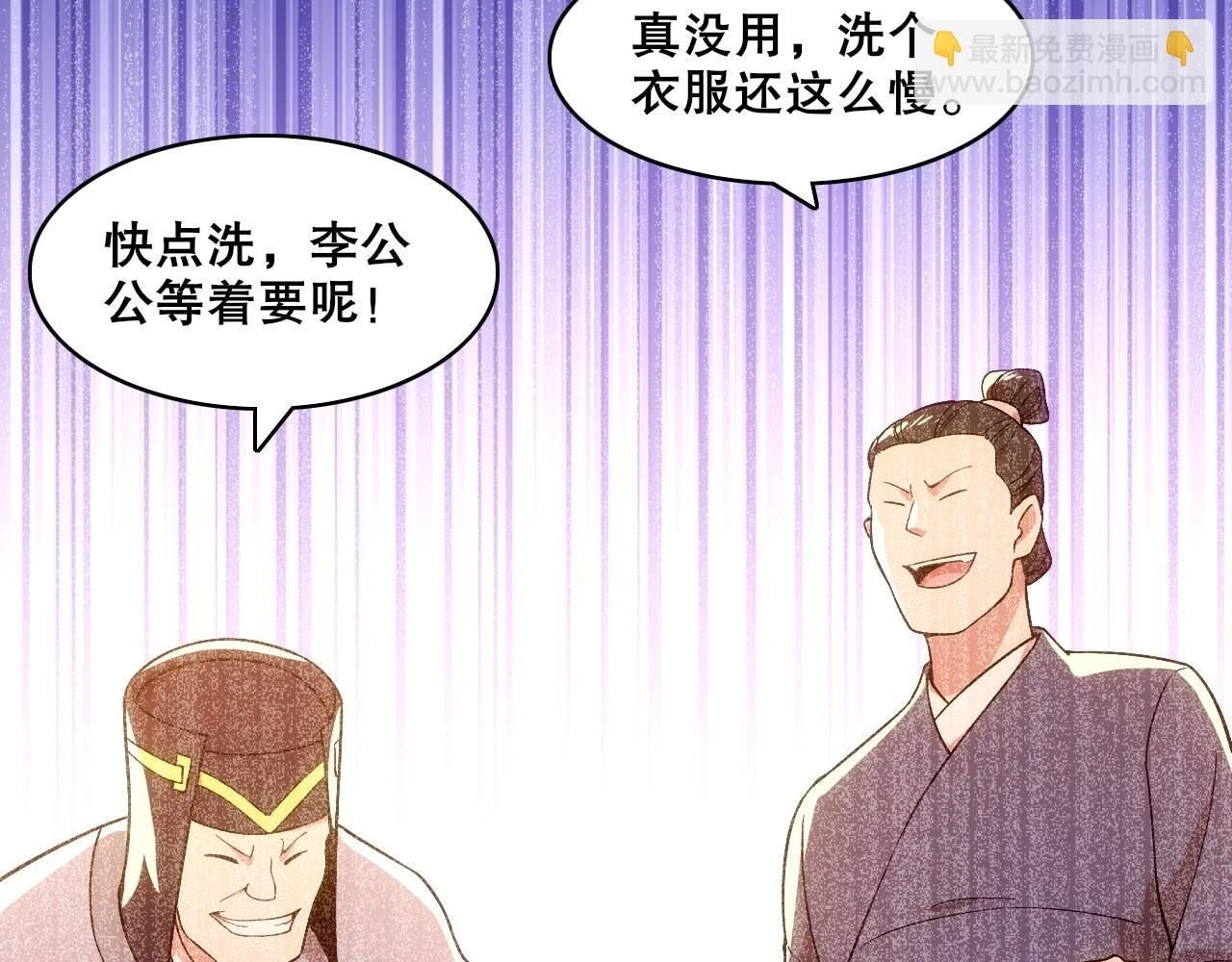 第56话 太后的小心思60