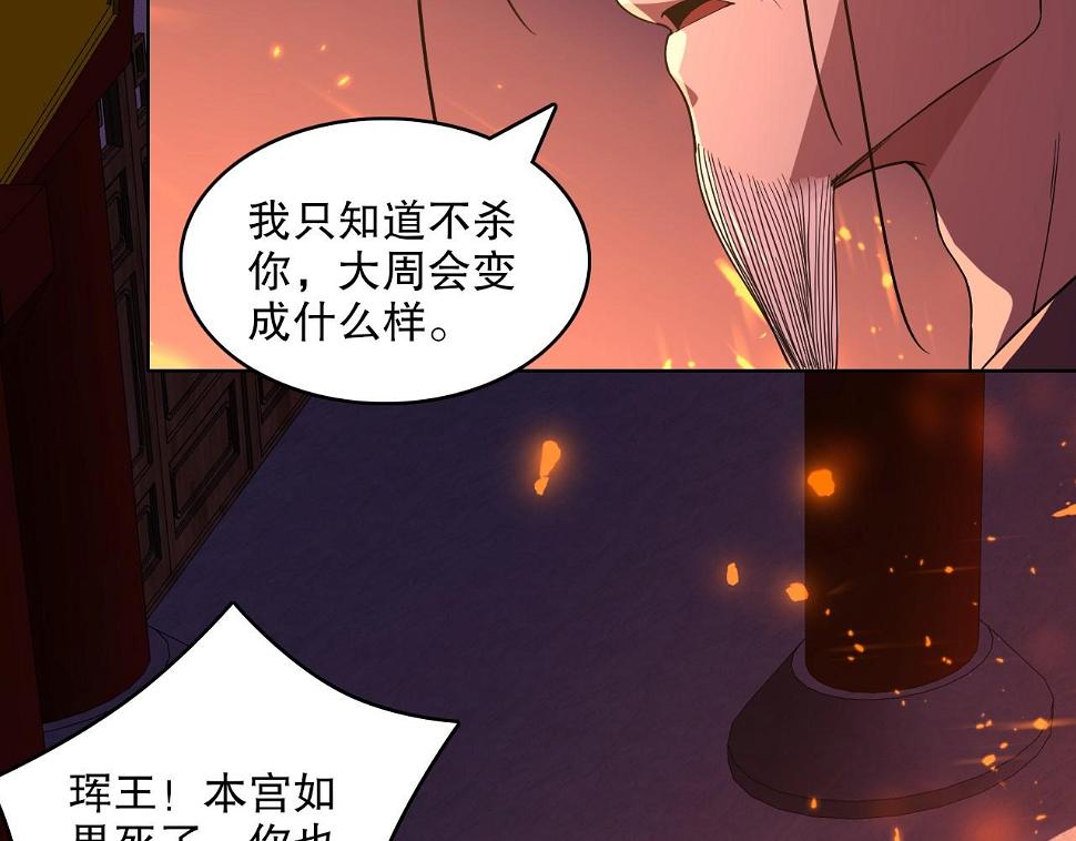 第60话 最后的手段65