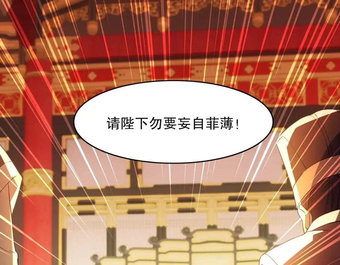第140话 暗潮涌动，危机四伏81