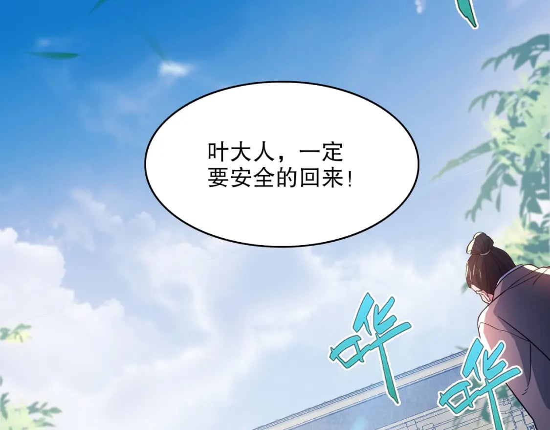 第79话 拿下女帝的芳心90