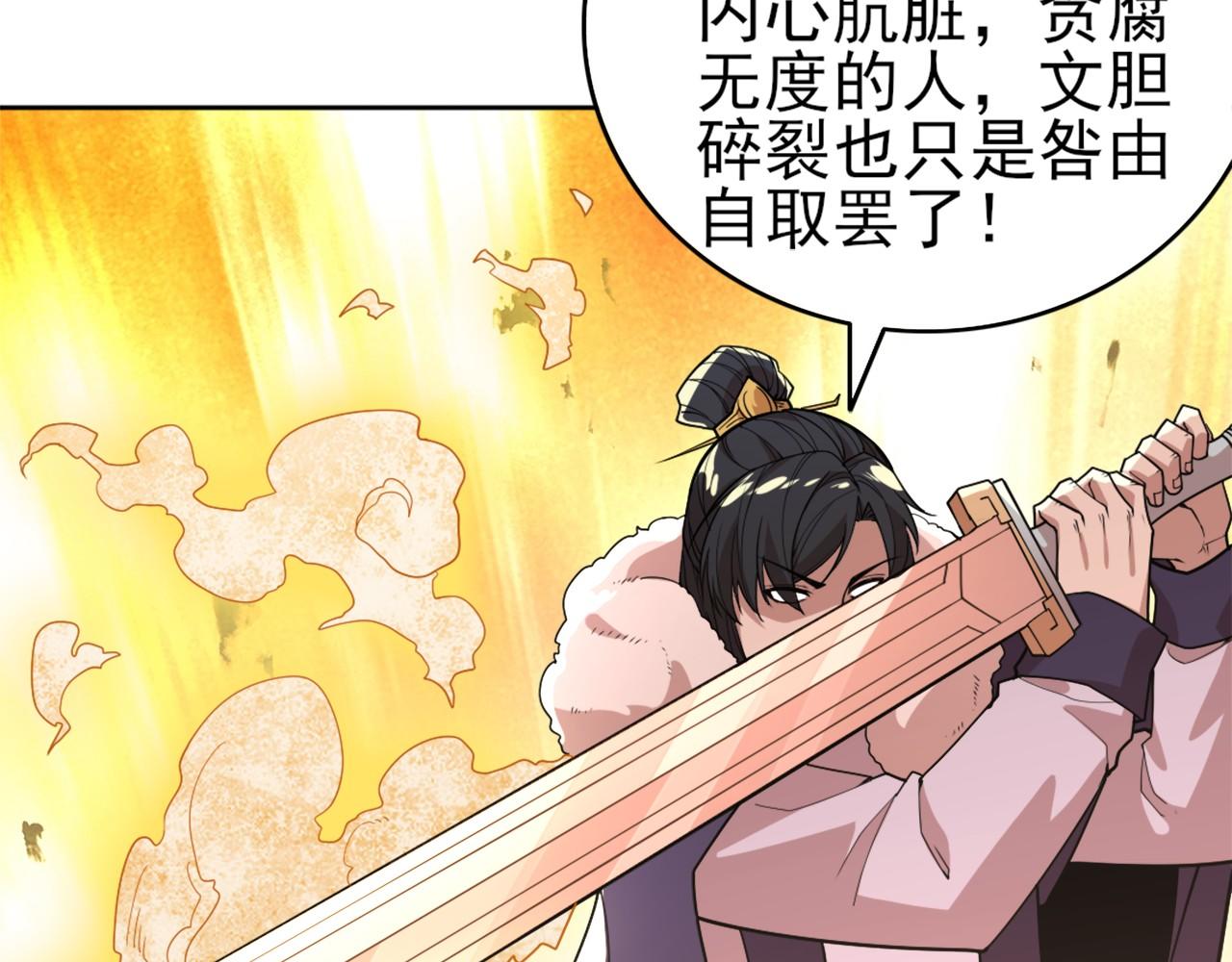 第29话 立威50