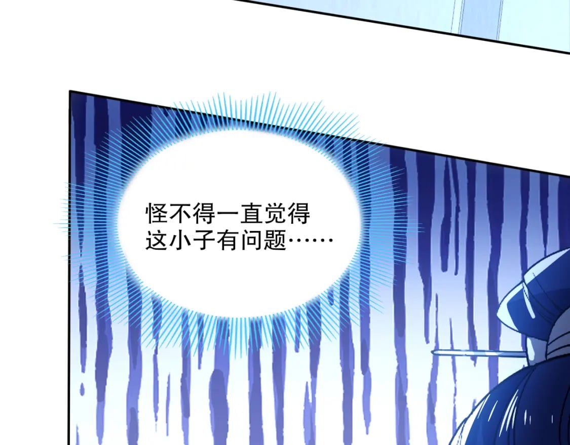 第119话 乞丐的真实身份竟然是仙君？87