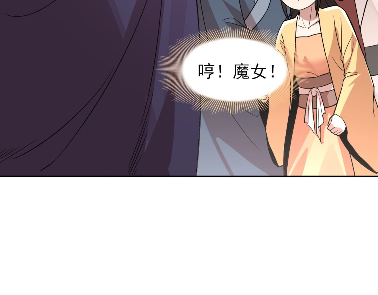 第32话 魔修之人86