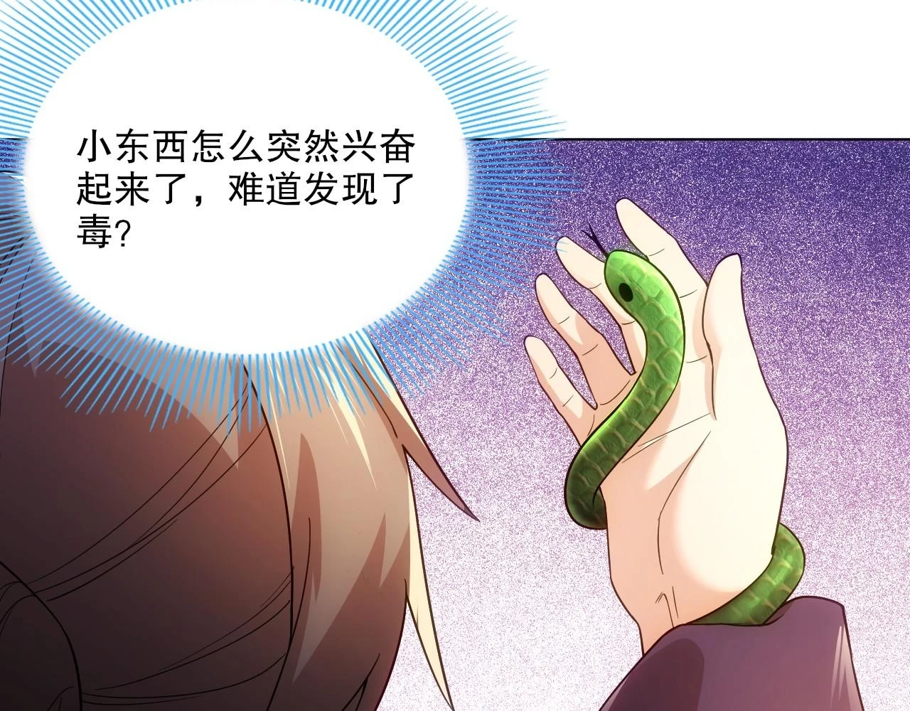 第57话 重于泰山！70