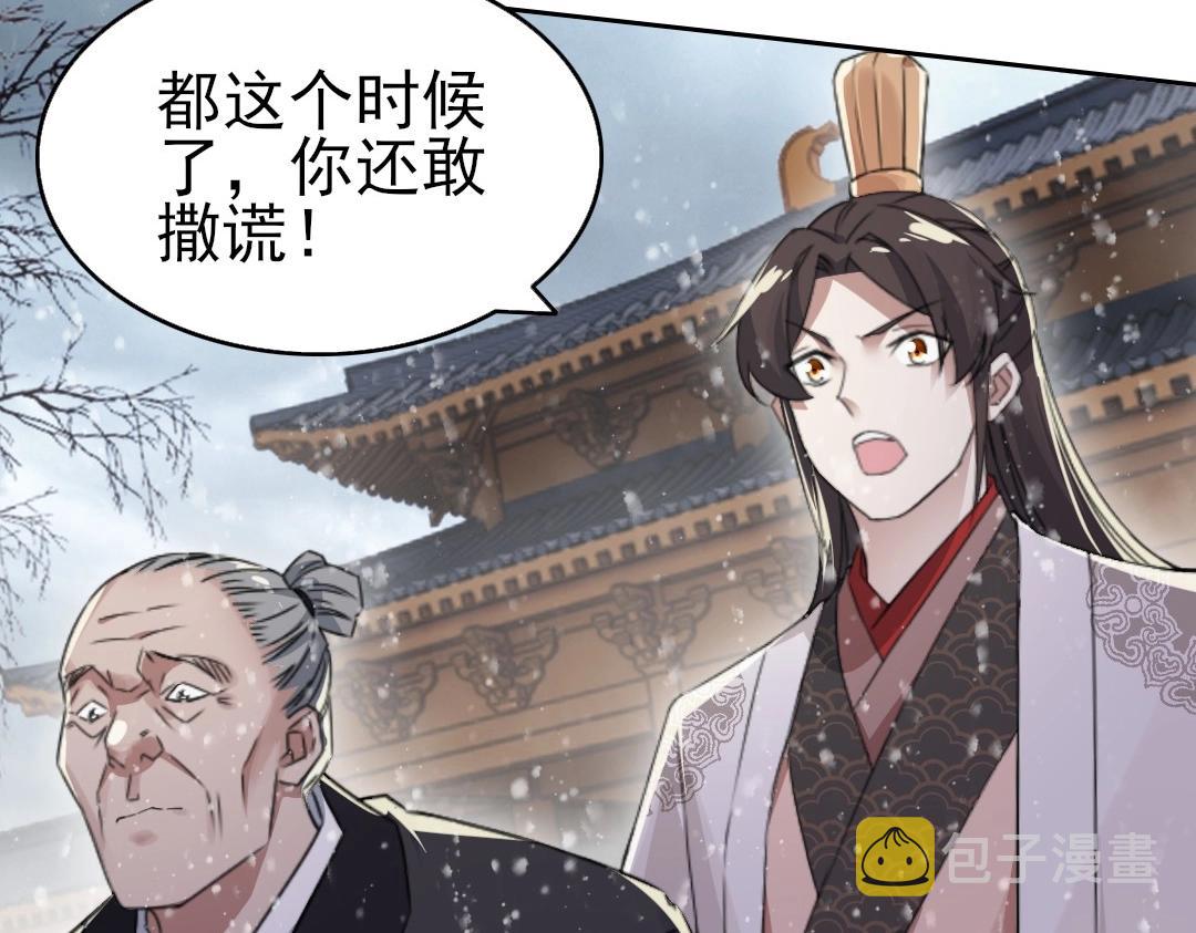 第18话 卖炭翁！6