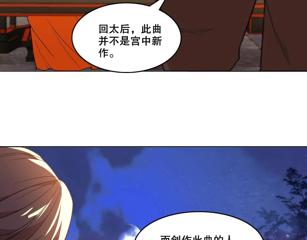 第53话 狭路相逢勇者胜33