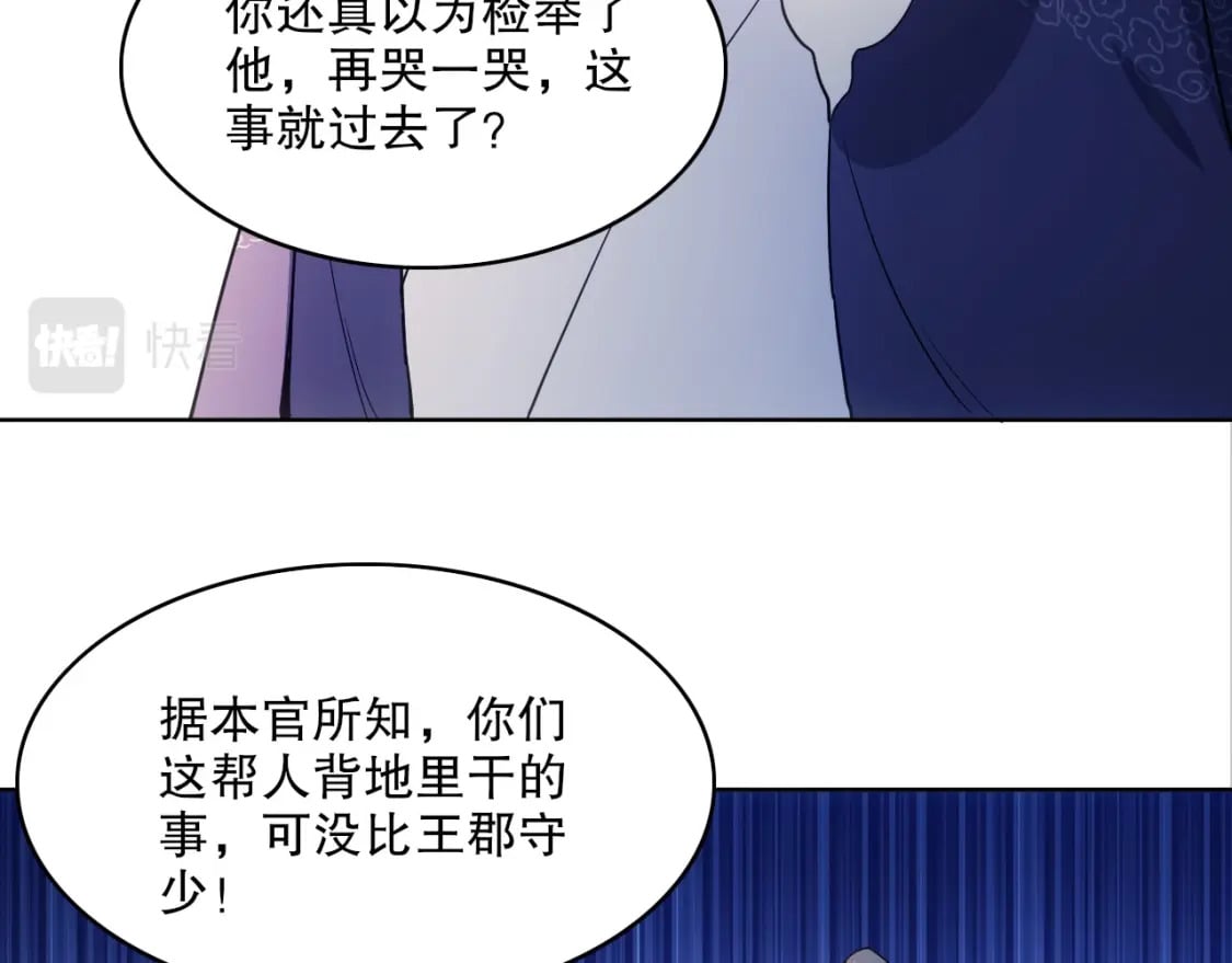 第86话 谁能挡住叶宁的套路22