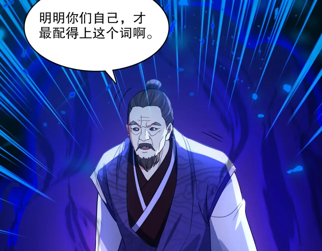 第99话 实力叶宁，在线求死83