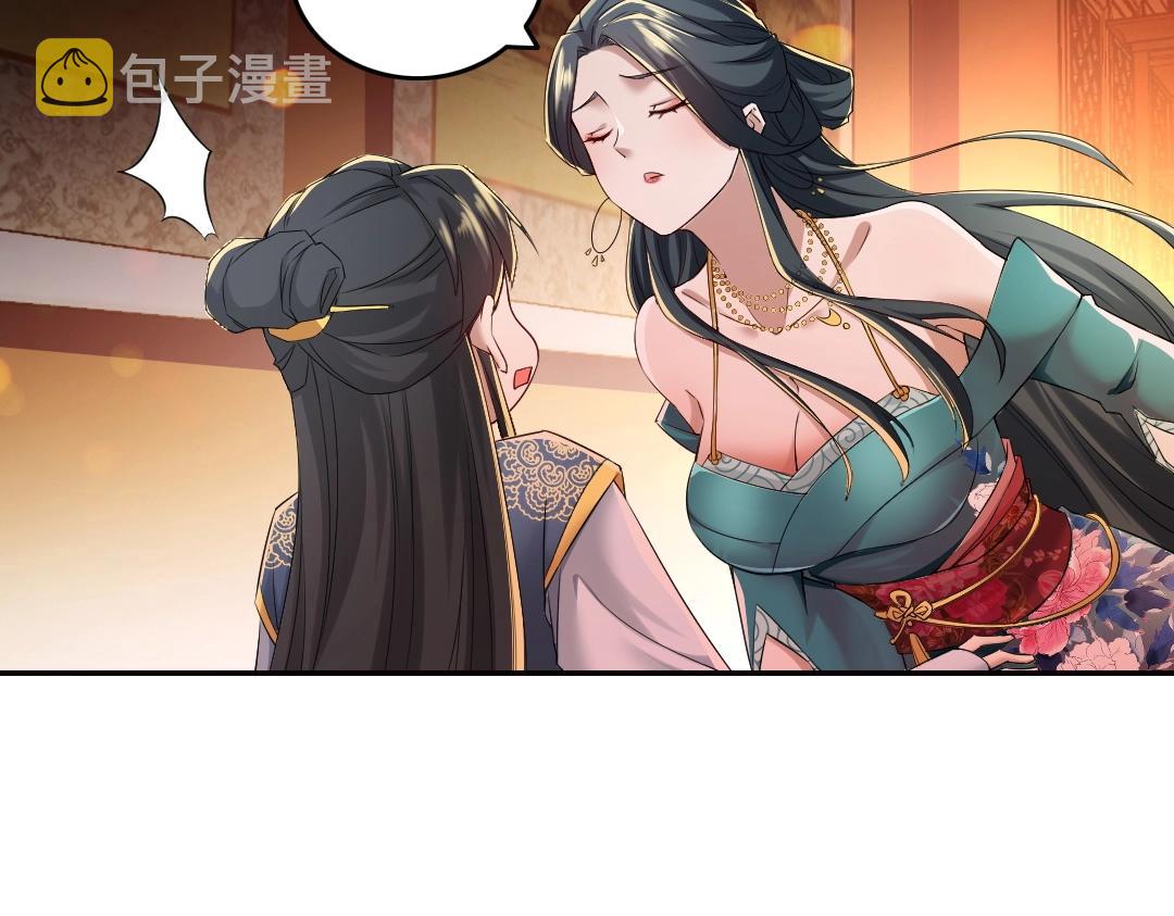 第9话 我不是那么容易诱惑的！43
