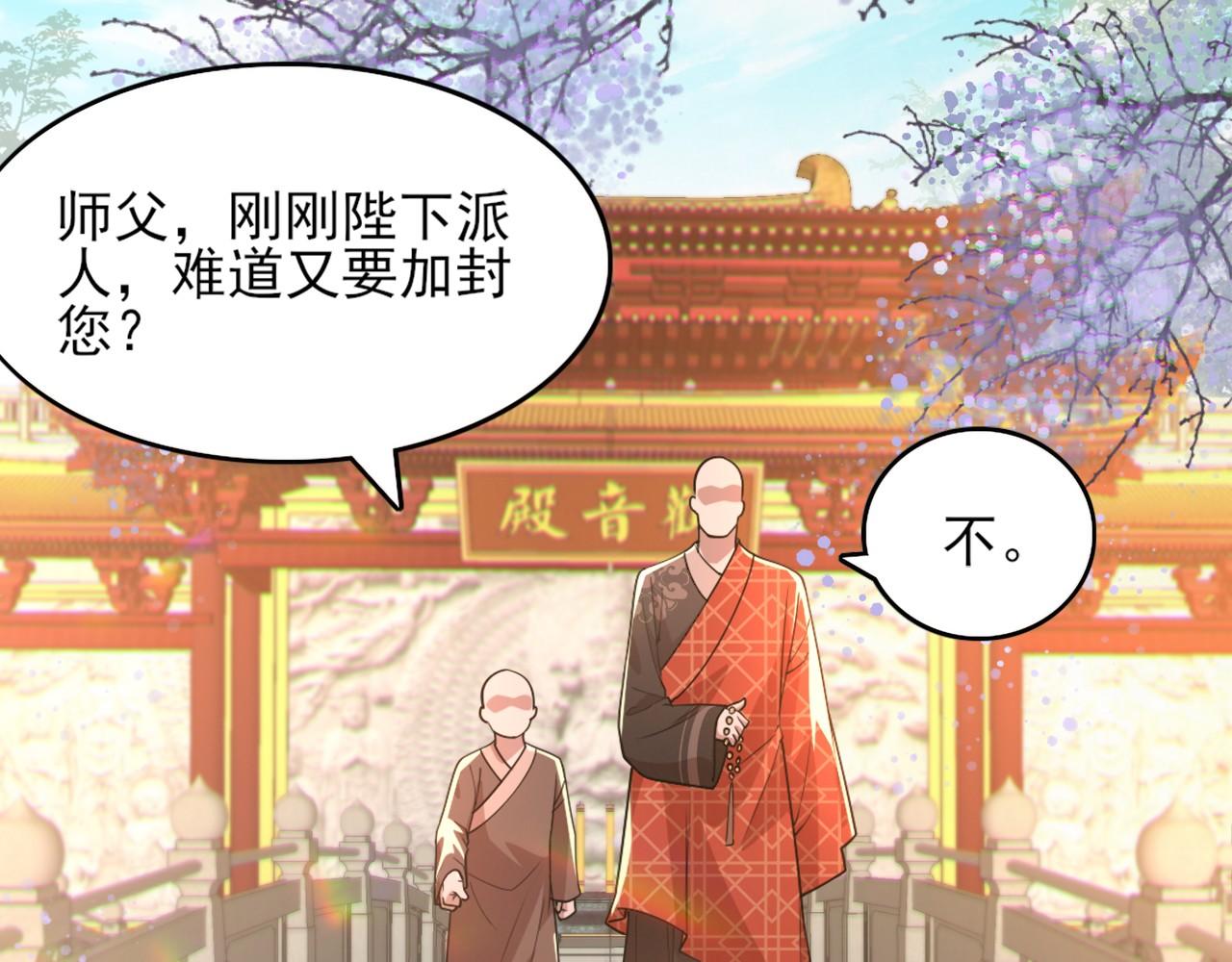 第41话 拒绝庇护104