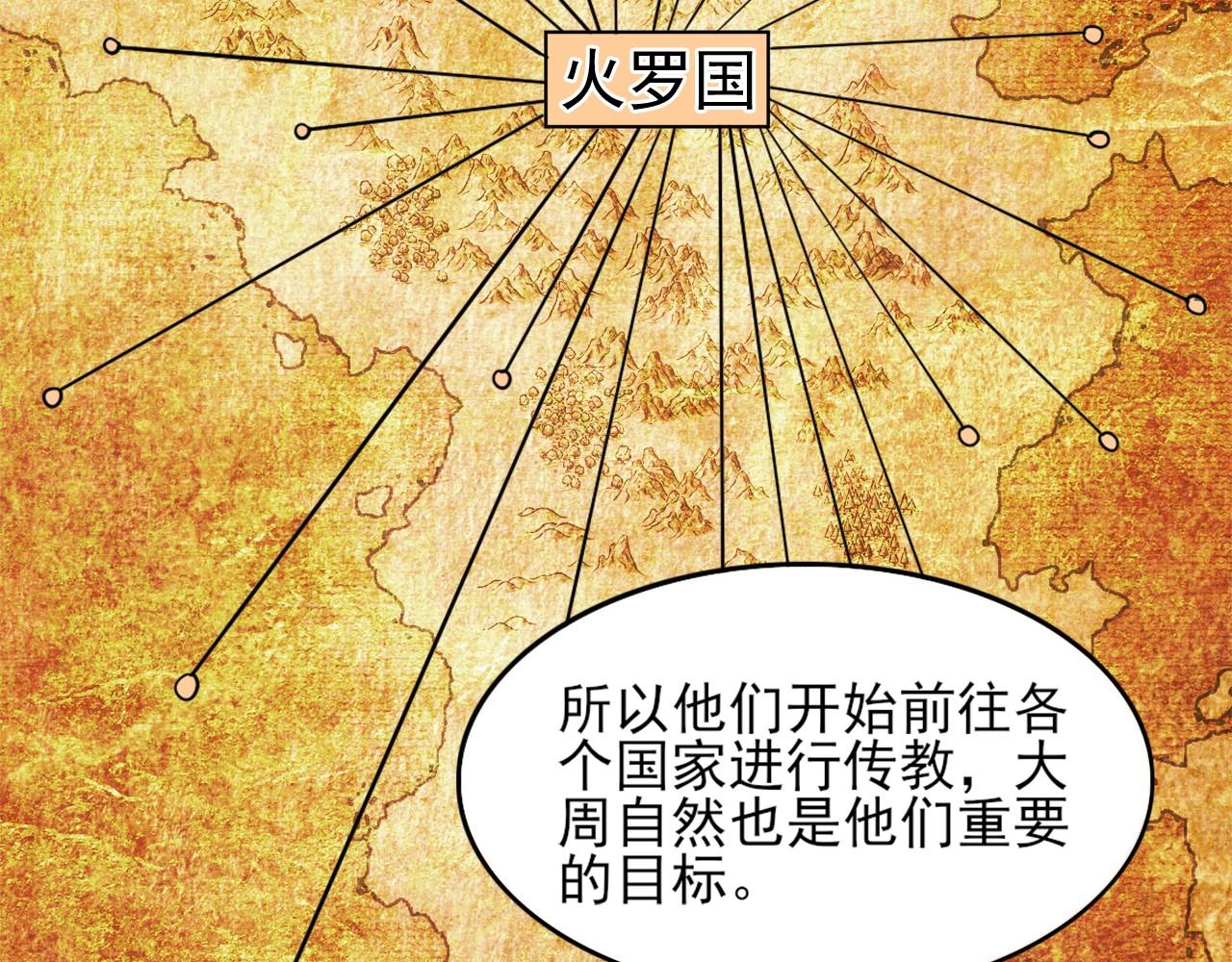 第41话 拒绝庇护87