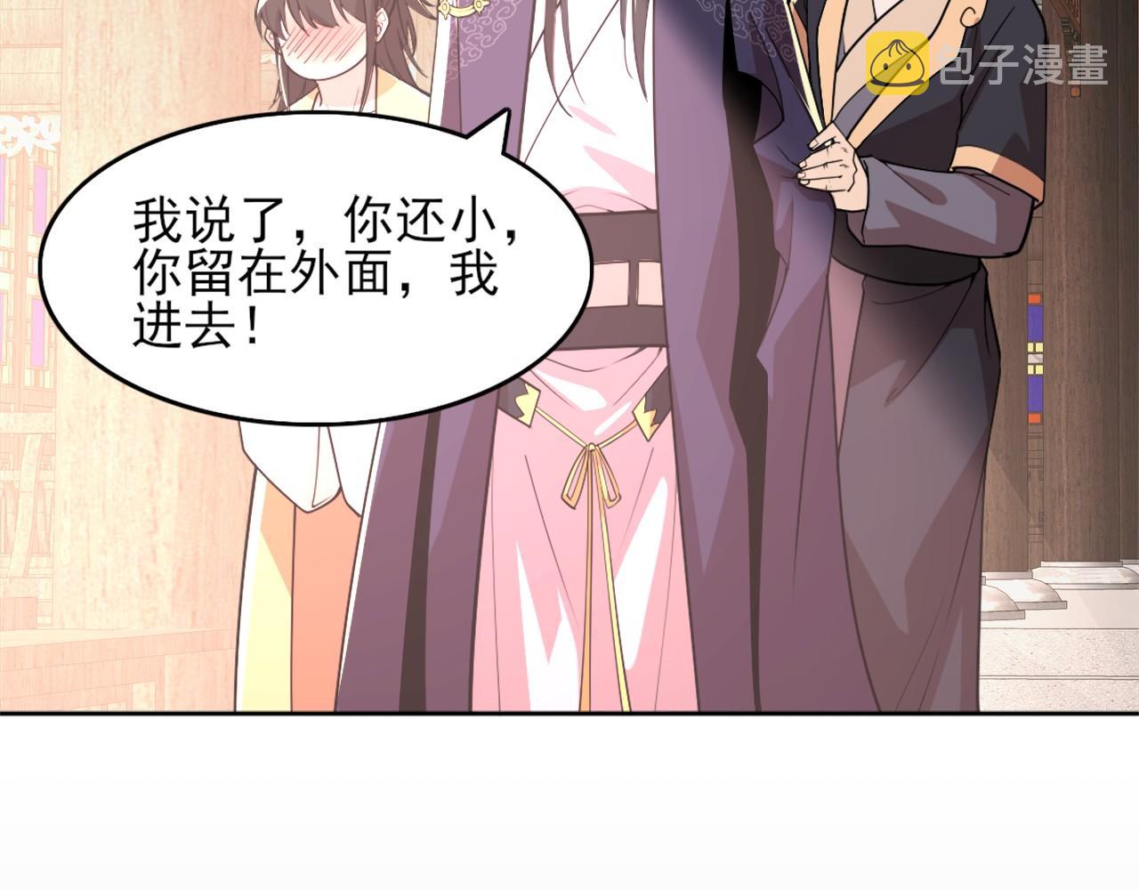 第35话 互不相欠106