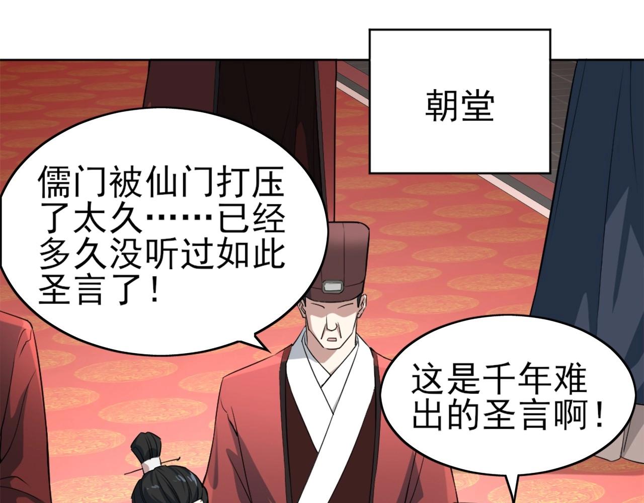 第2话 你快动手啊！！45