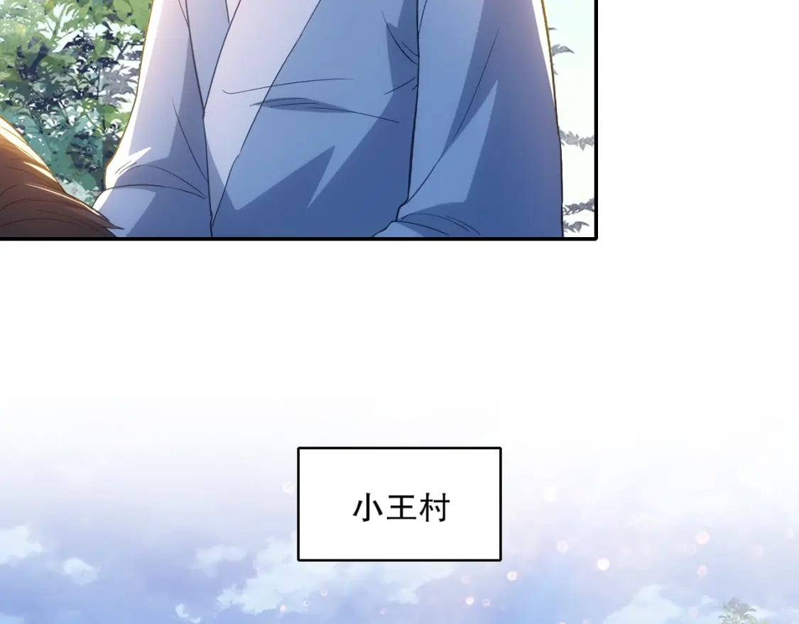 第106话 曹猛的连环震惊35