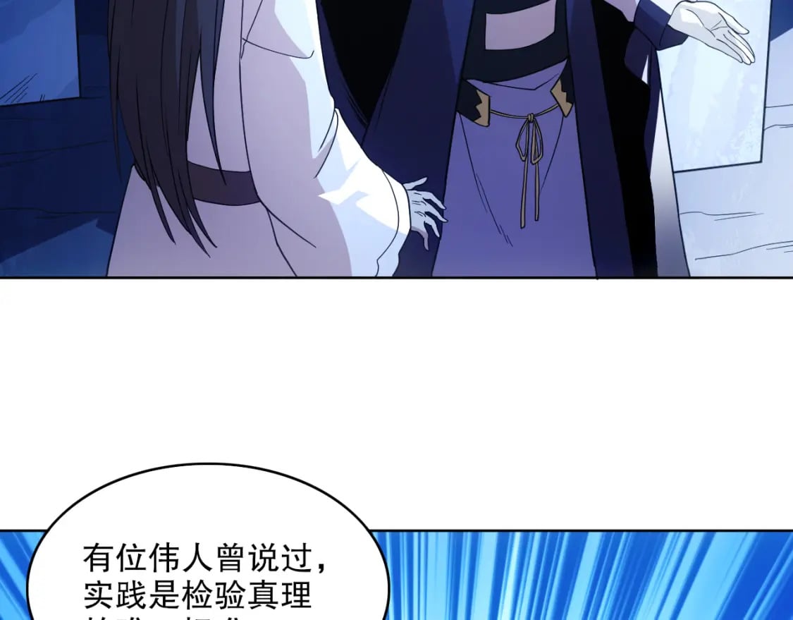 第69章：叶宁引发的异变44