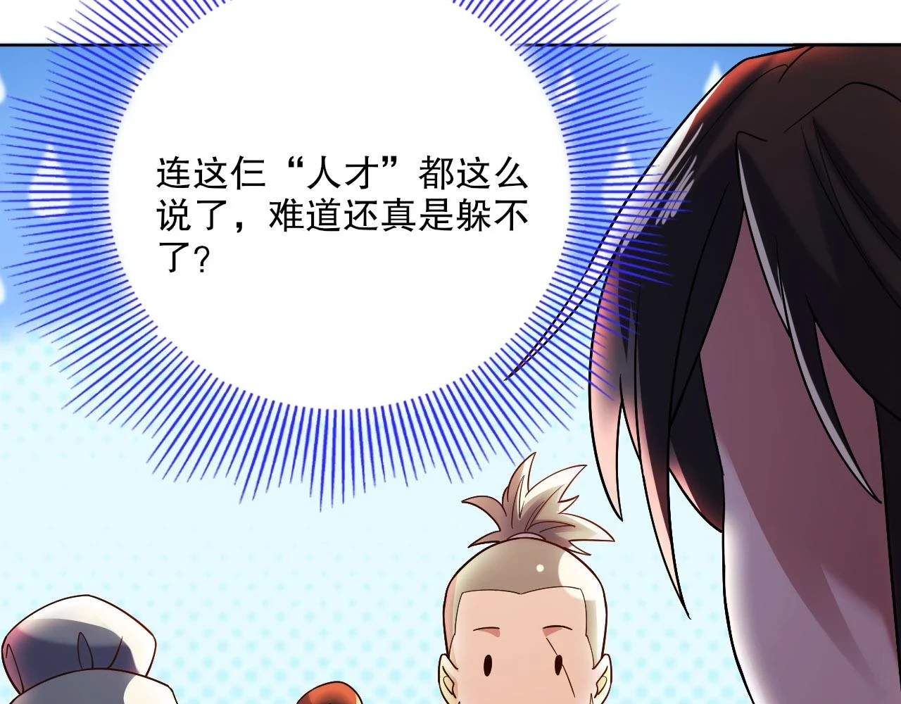 第51话 仙门世家！？39