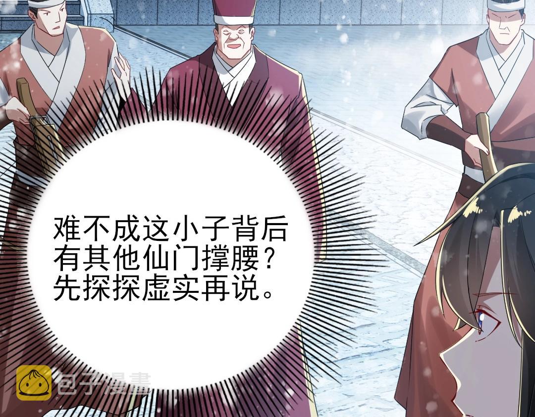 第16话 出来吧，威武侯！30