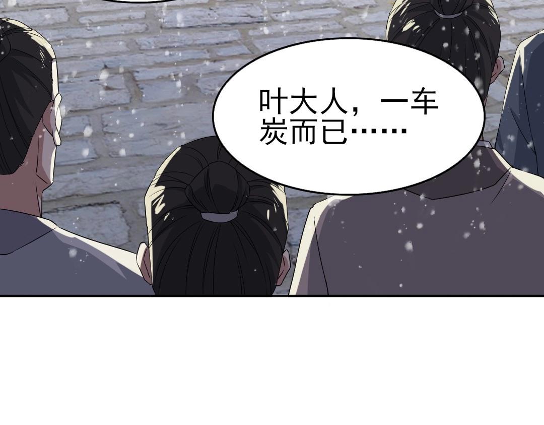 第18话 卖炭翁！17
