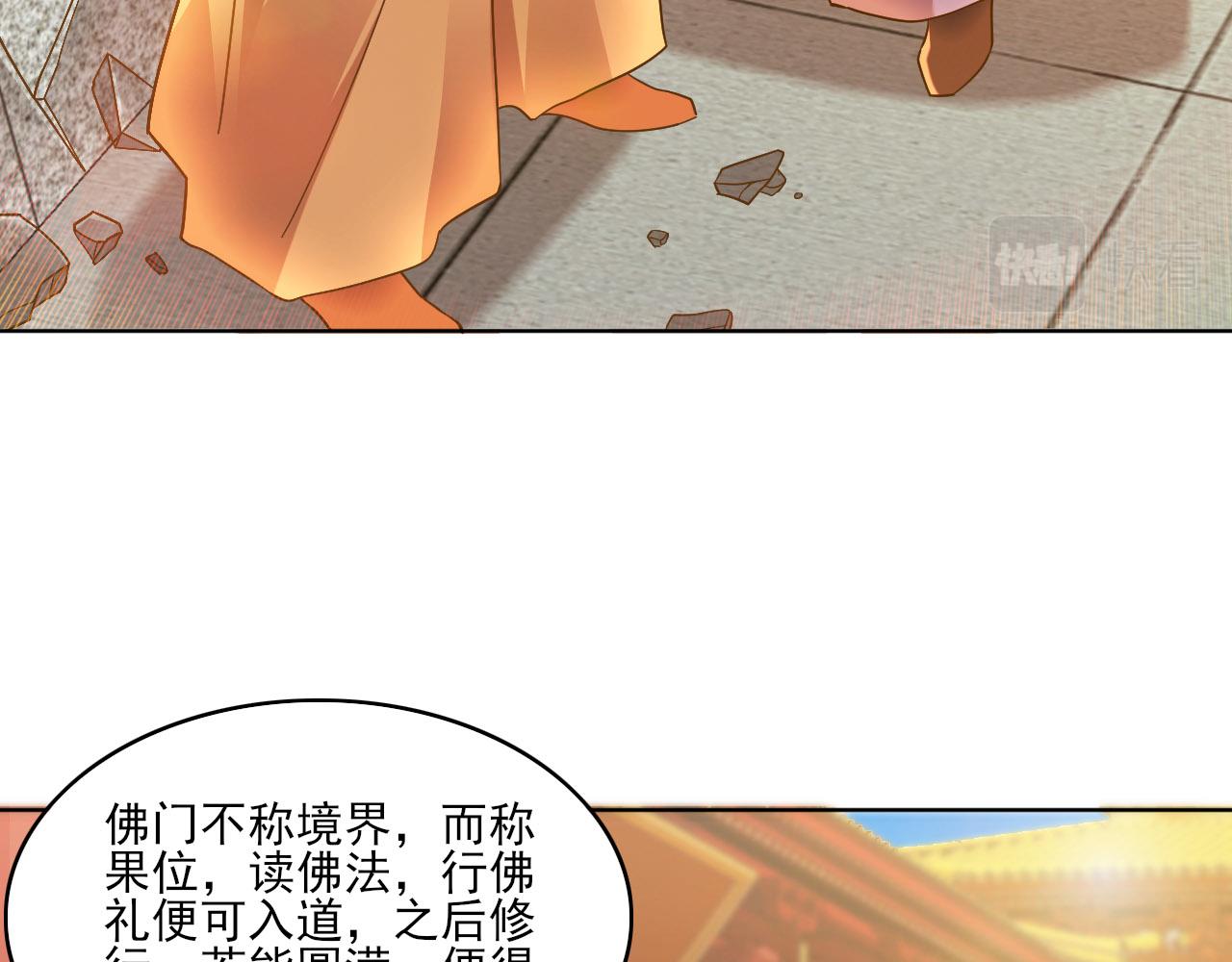 第46话 浩然正气大爆发66