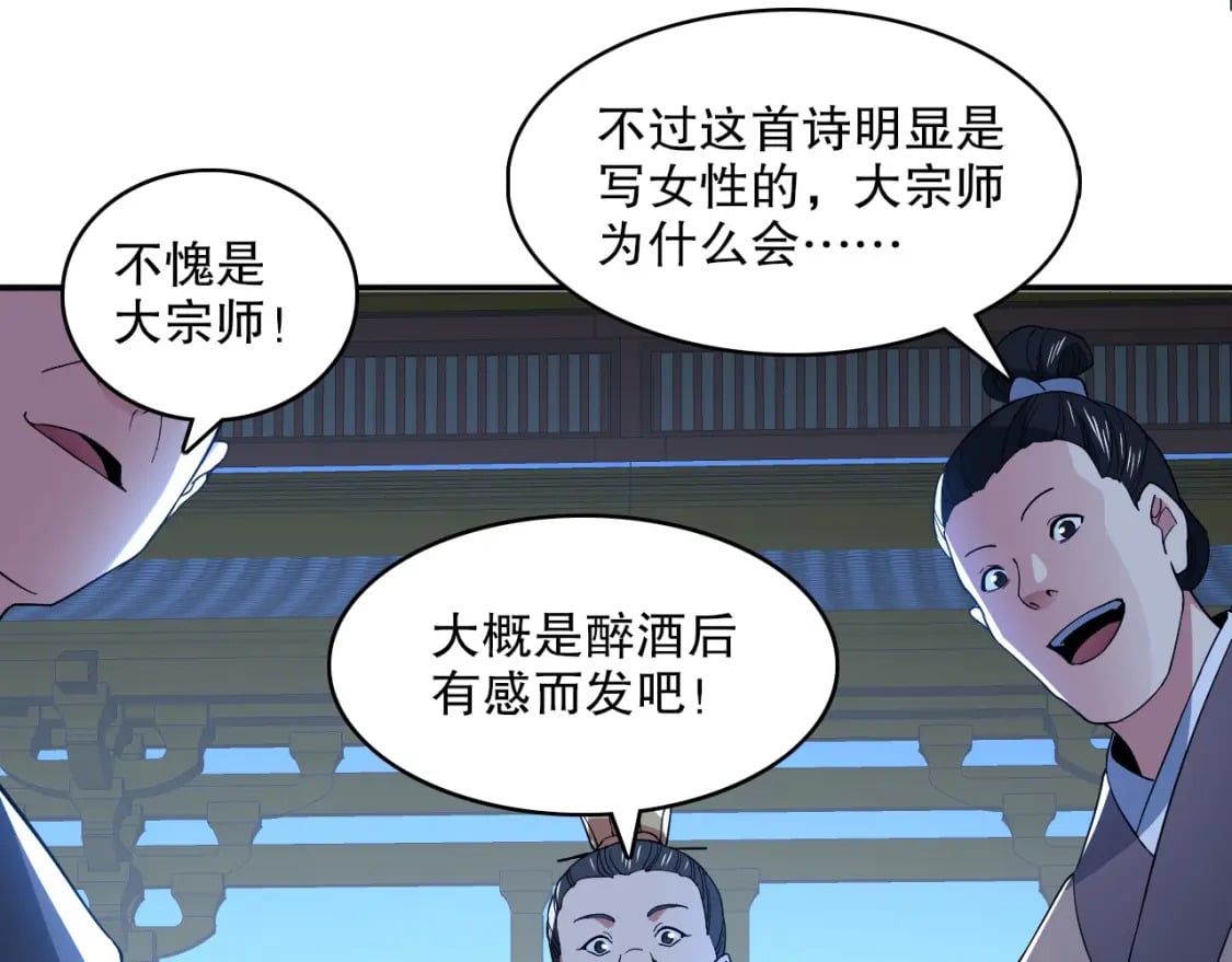 第81话 叶宁的酒后真言102