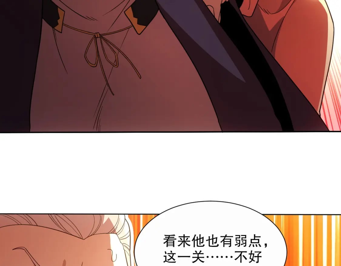 第65话 英雄难过美人关91
