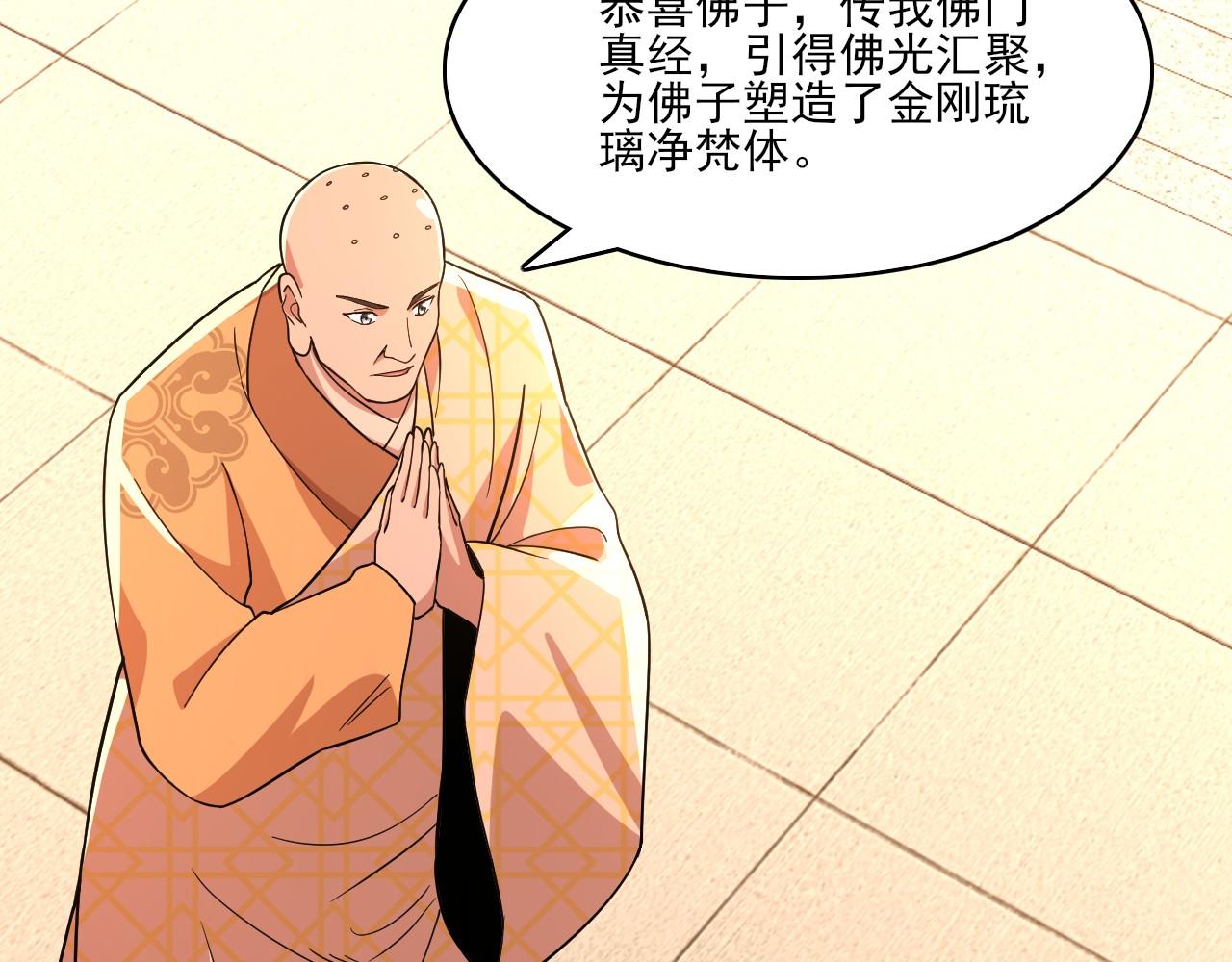 第48话 造孽啊！24